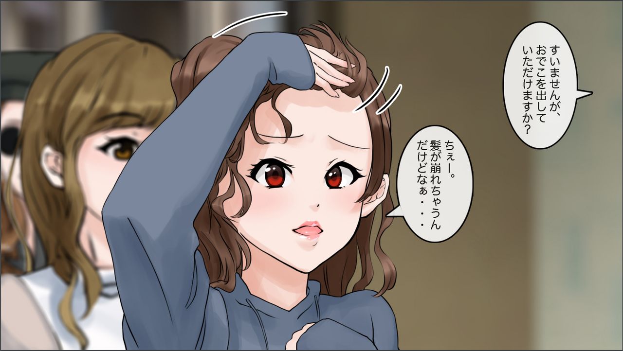 Kenon no  ga Sennousouchi ni Mieru Ken page 2 full