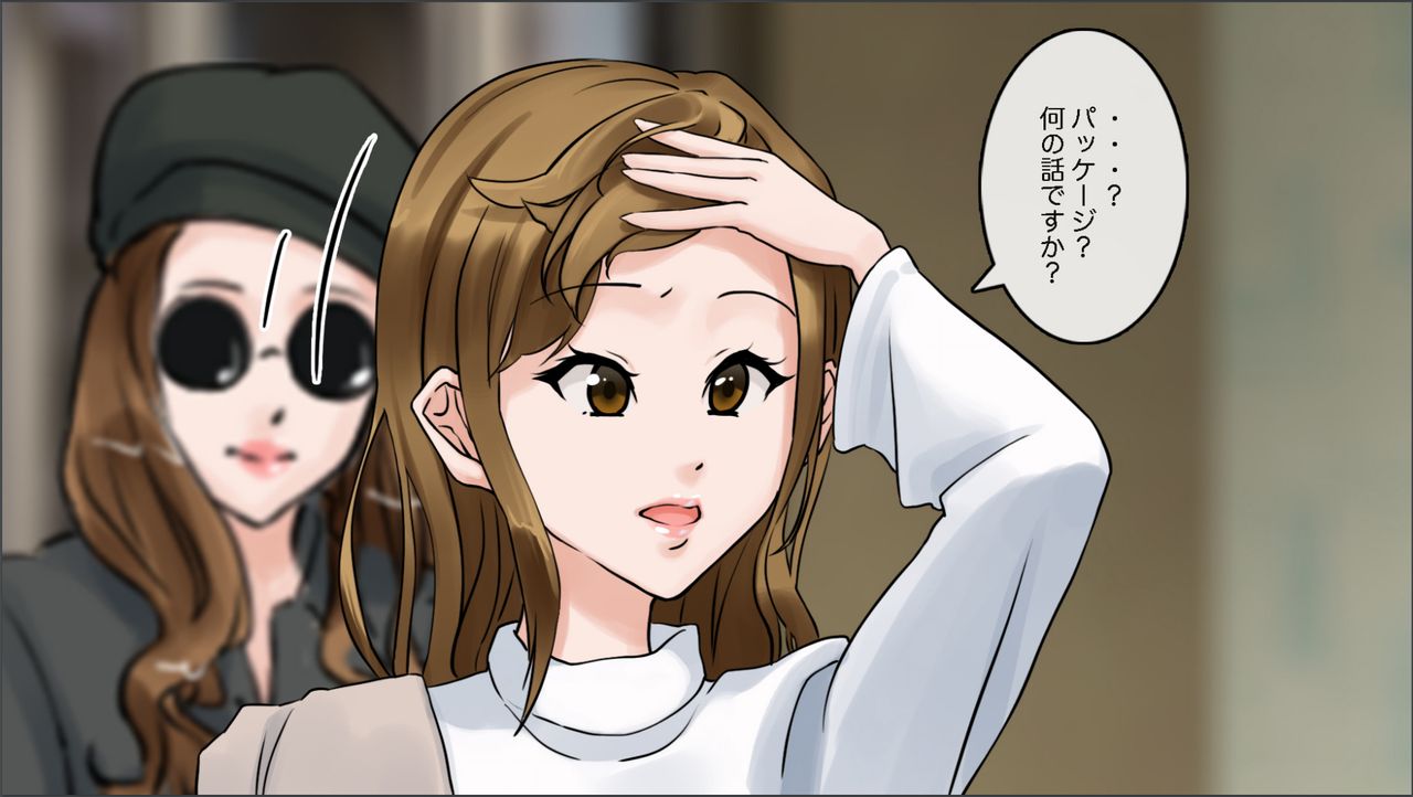 Kenon no  ga Sennousouchi ni Mieru Ken page 8 full