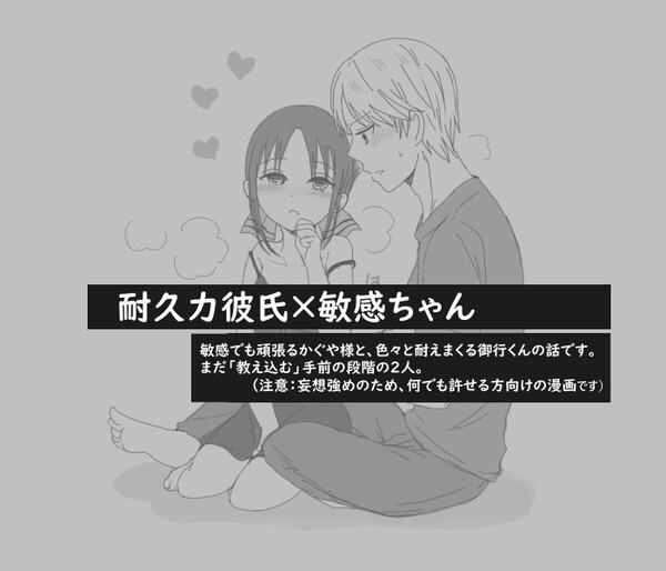 【nurume R18】Shirokagu ⇔Kagushiro na Manga page 1 full