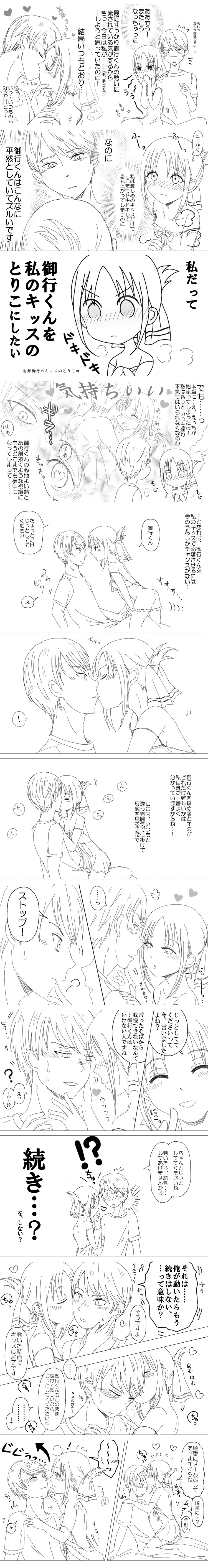 【nurume R18】Shirokagu ⇔Kagushiro na Manga page 2 full