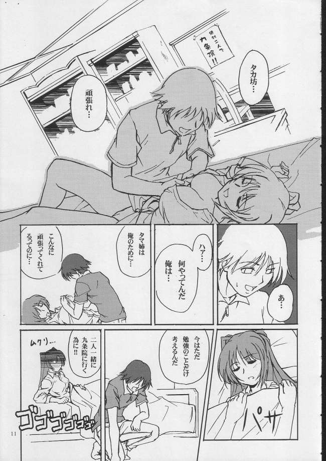 bokura no natsuyasumi page 10 full