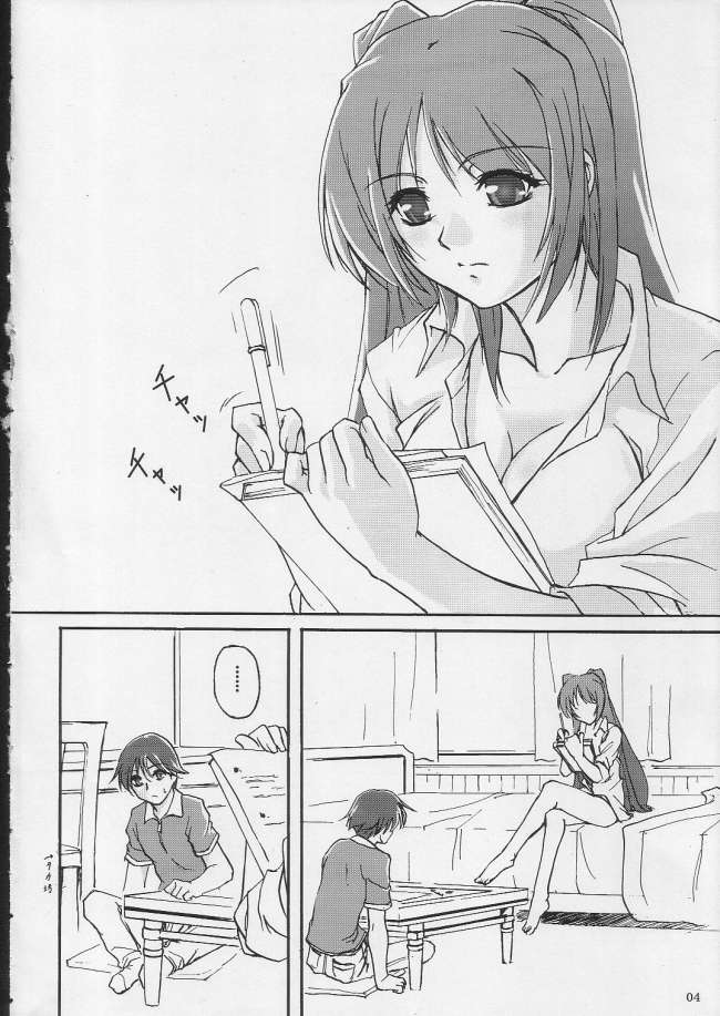 bokura no natsuyasumi page 3 full