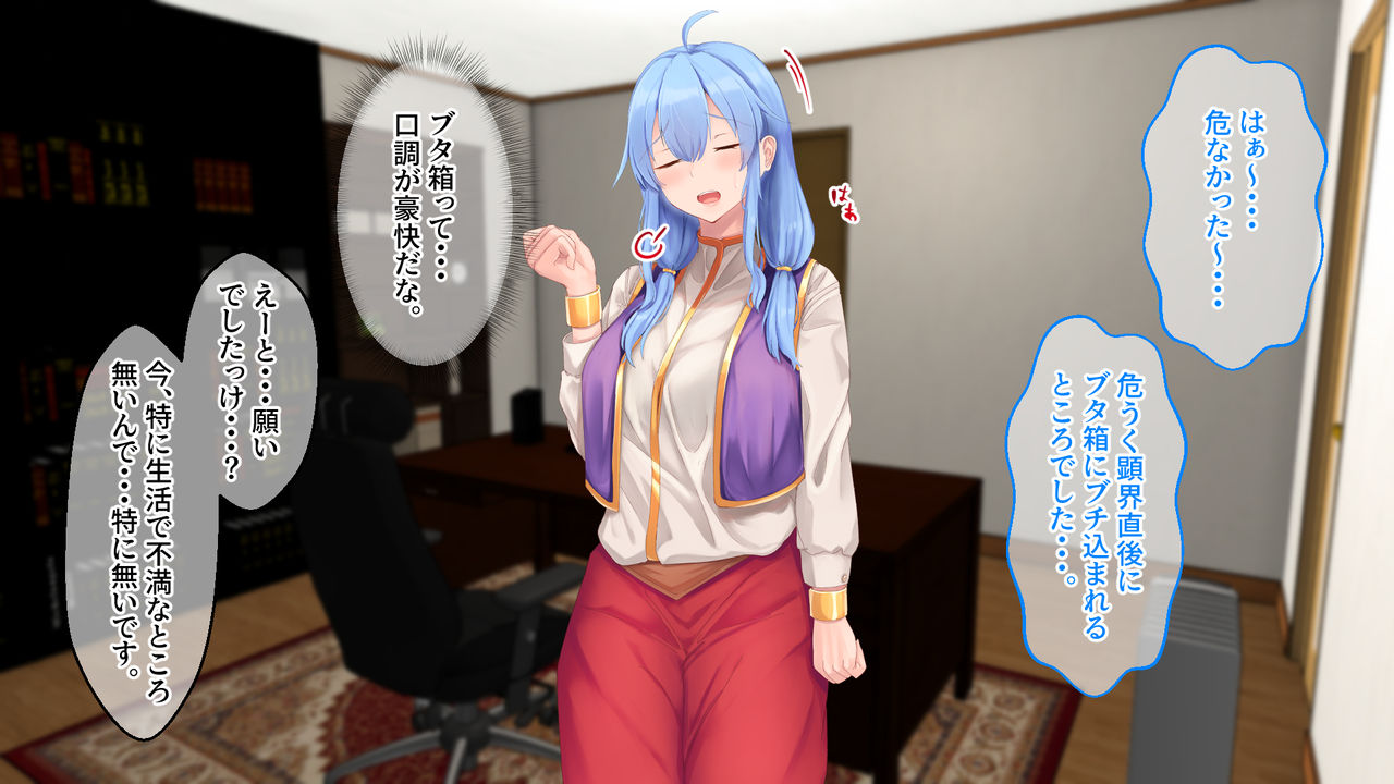 Mittsume no Onegai wa Nakadashi de Ii Desu ka? ~Lamp no Sei to Ikinari Dousei Seikatsu~ page 10 full