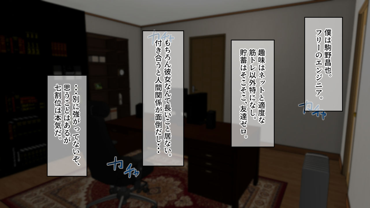 Mittsume no Onegai wa Nakadashi de Ii Desu ka? ~Lamp no Sei to Ikinari Dousei Seikatsu~ page 3 full