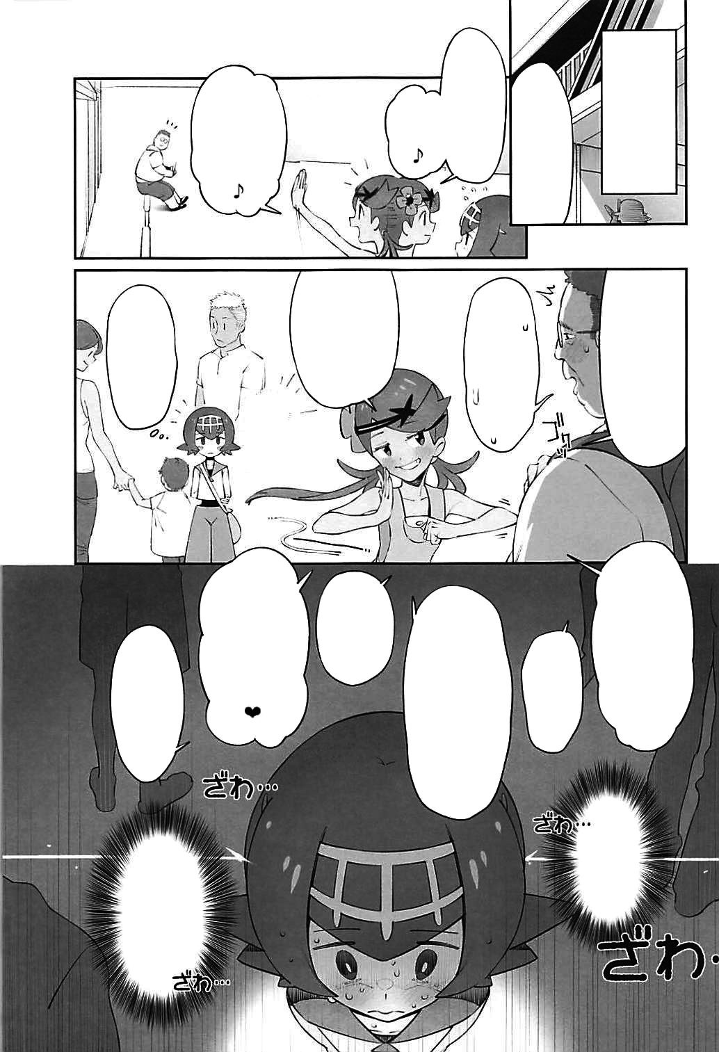 Yalisada Fellasada Hen page 4 full