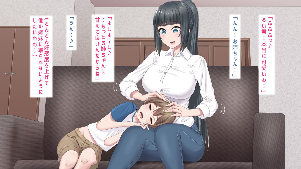 Onee-chan ni Shiborarex 2 ~Cool Onee-chan Hen~ page 5 full
