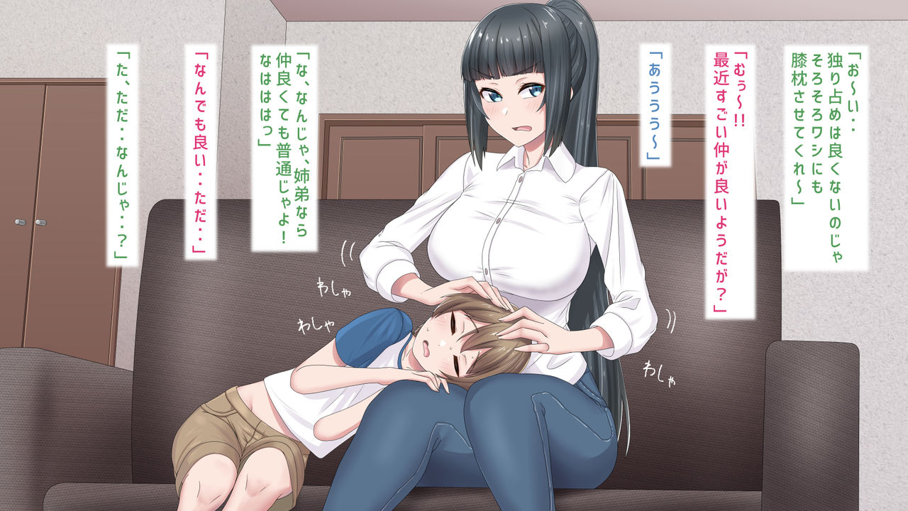 Onee-chan ni Shiborarex 2 ~Cool Onee-chan Hen~ page 6 full