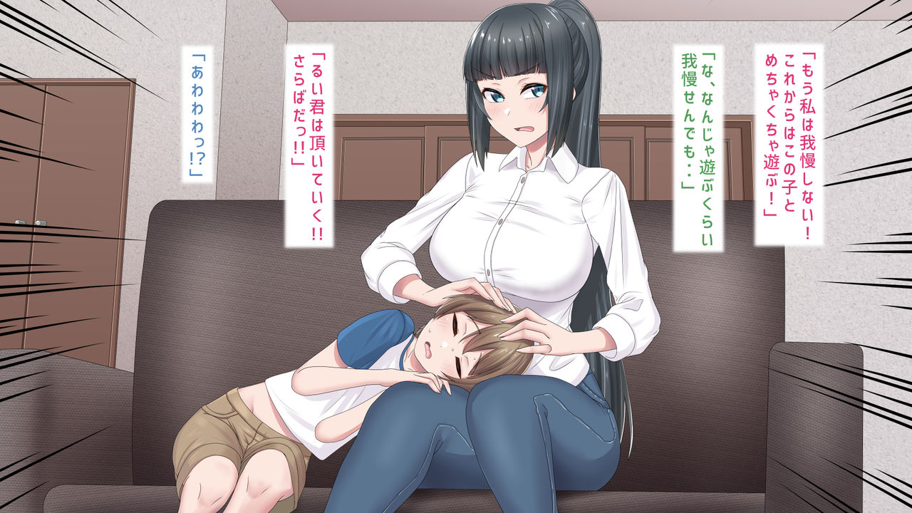 Onee-chan ni Shiborarex 2 ~Cool Onee-chan Hen~ page 7 full