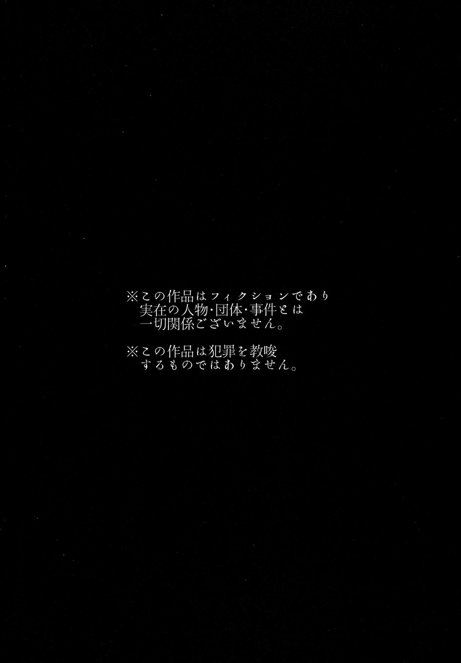 Hakkaku mae / Hakkaku Go page 3 full