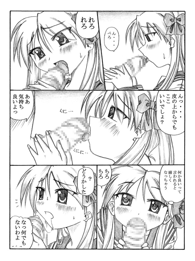 Double Situation! page 4 full