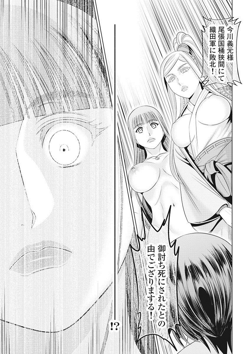 Kawanakajima Rei-sen page 10 full