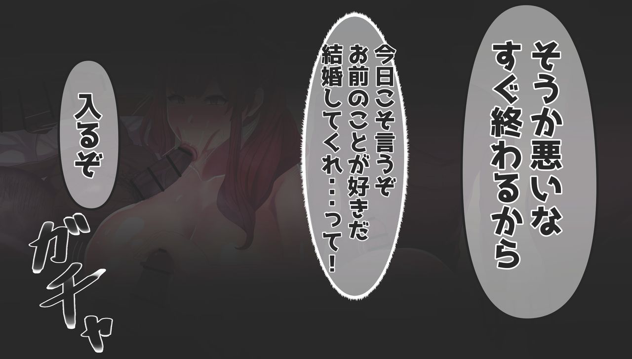 Azur Lane no Sara ga Netorare Tanpen CG-shū page 5 full