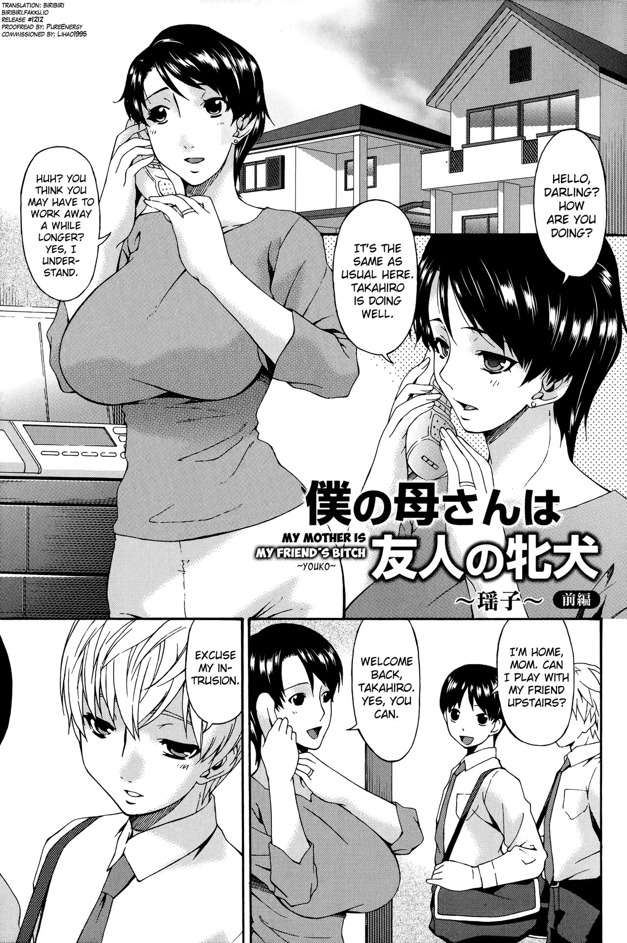 Boku no Kaa-san wa Yuujin no Mesuinu Ch. 1-3 page 1 full