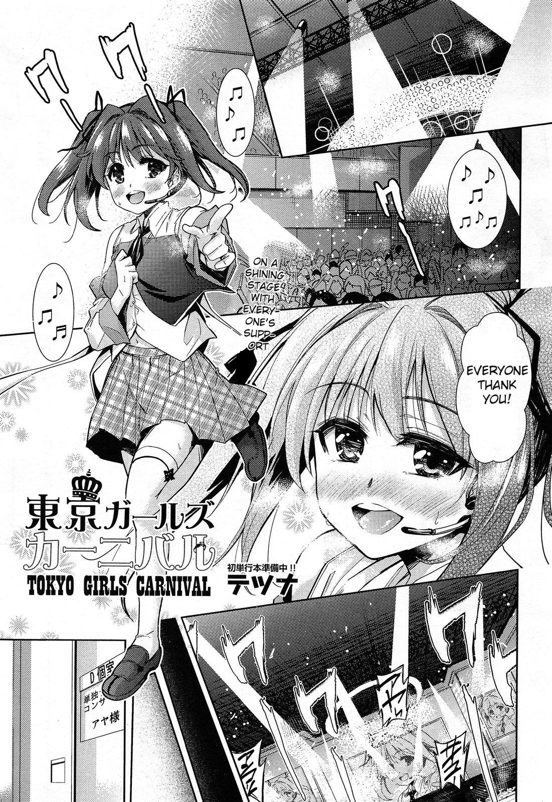 Tokyo Girls Carnival page 1 full