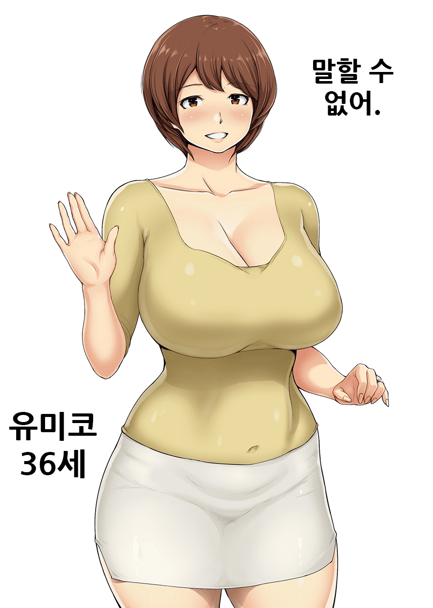 Ienai. ~Yumiko~ page 2 full