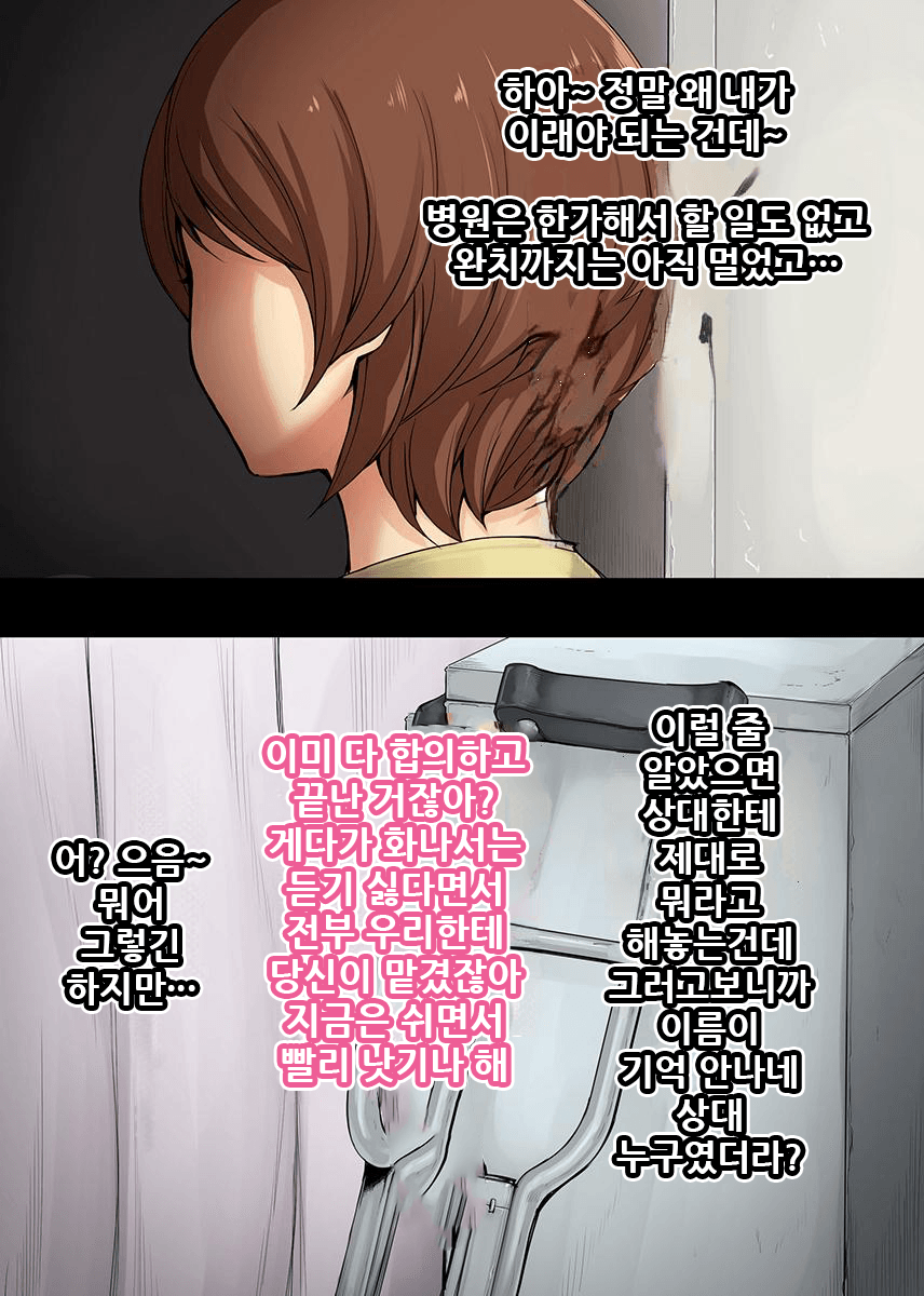 Ienai. ~Yumiko~ page 4 full
