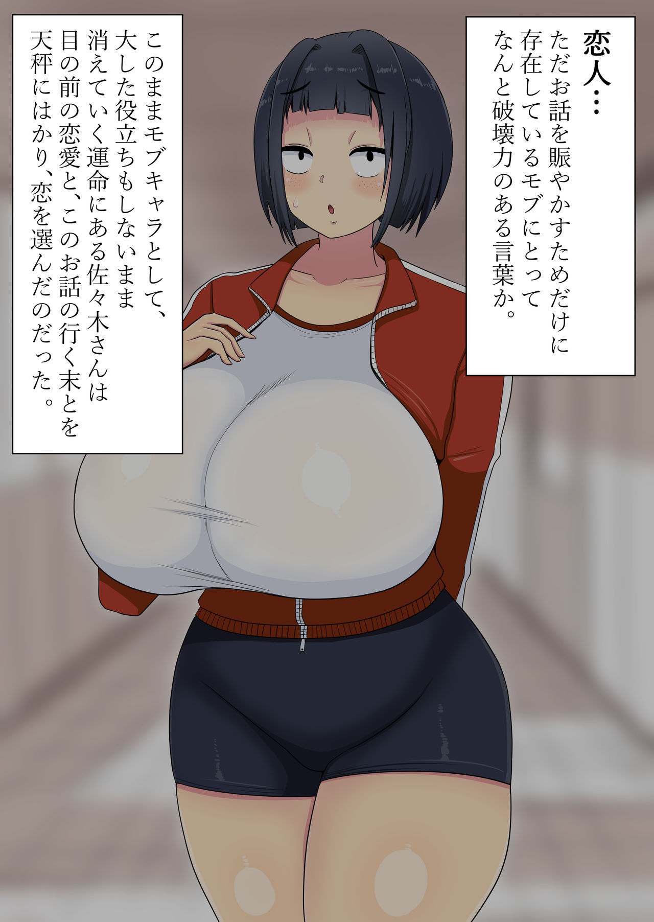 Hinnyuu no Heroine o Mushi Shite Bakunyuu no Mob to Tsukiacchau Hanashi page 9 full
