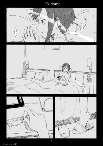 Okinami-chan Manga cover