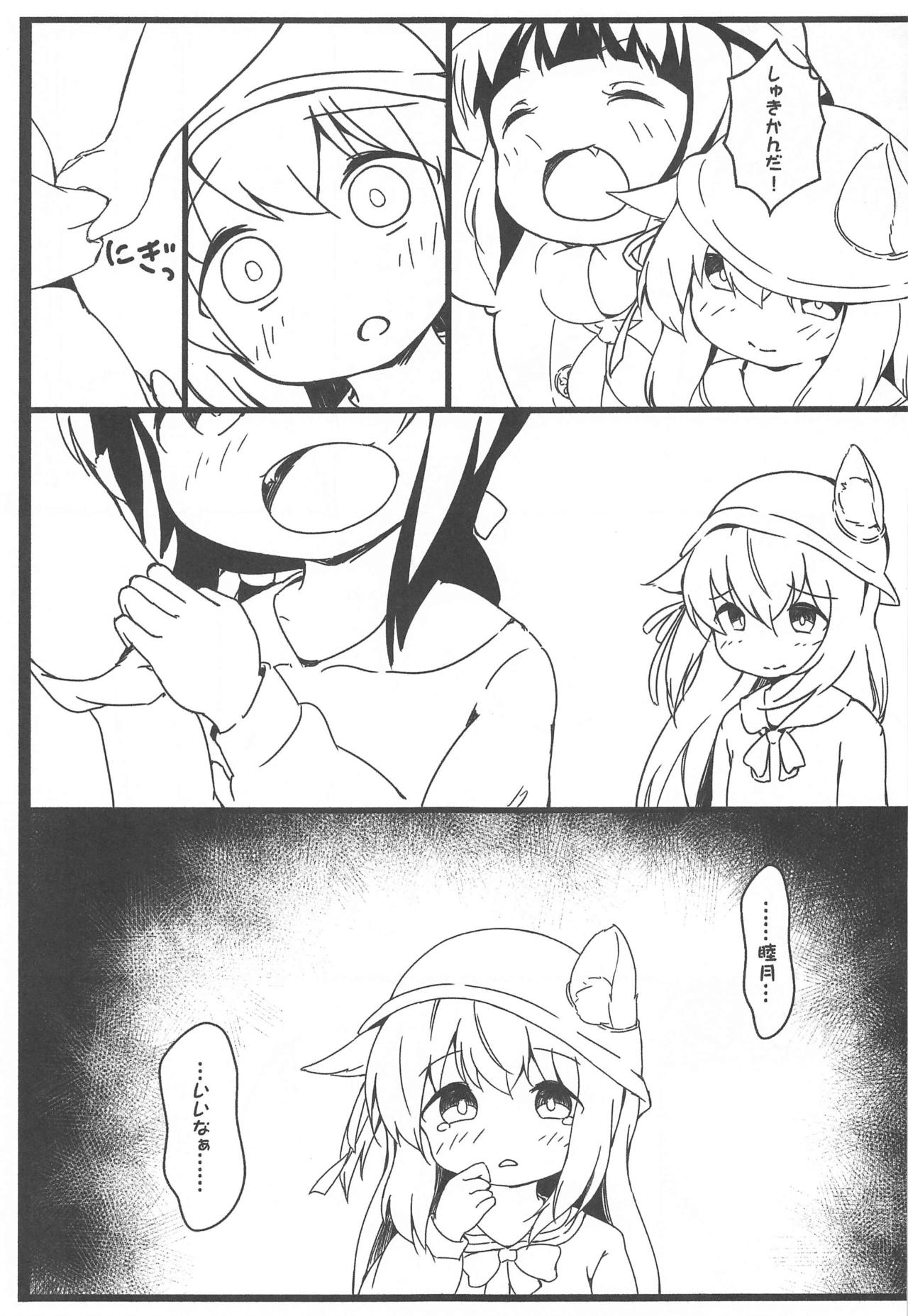 shukikanto!yasen…kowai……2 page 4 full