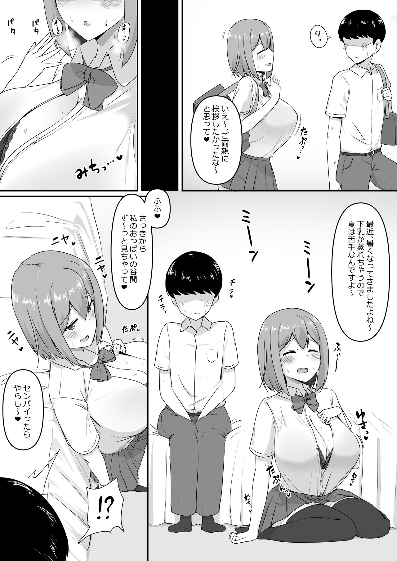 Paizuri Senmon Zasshi "Zettai Chichi Kyousha" Vol. 3 page 6 full