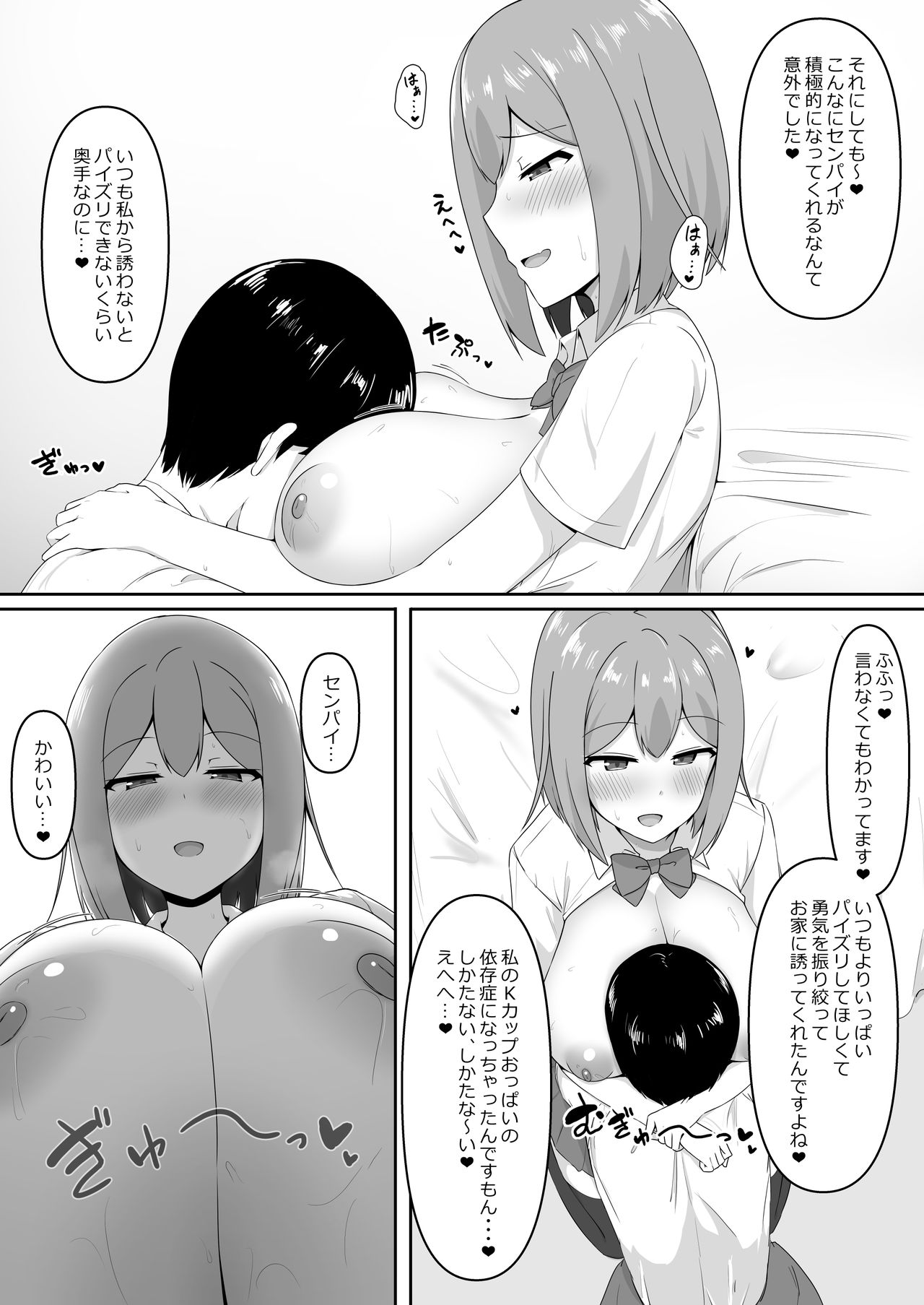 Paizuri Senmon Zasshi "Zettai Chichi Kyousha" Vol. 3 page 9 full