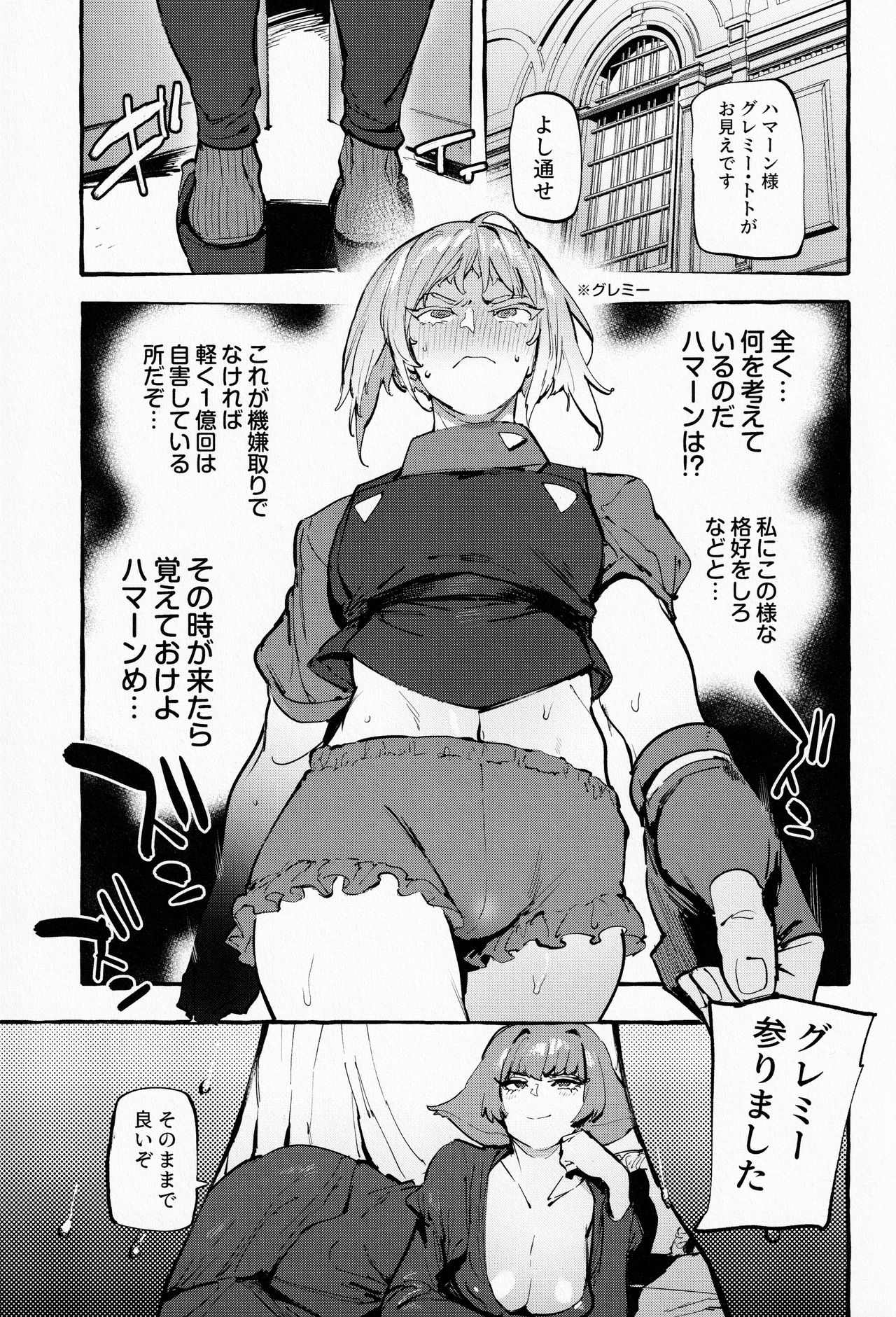 Hamaan-sama no Uchuu Seiki page 2 full