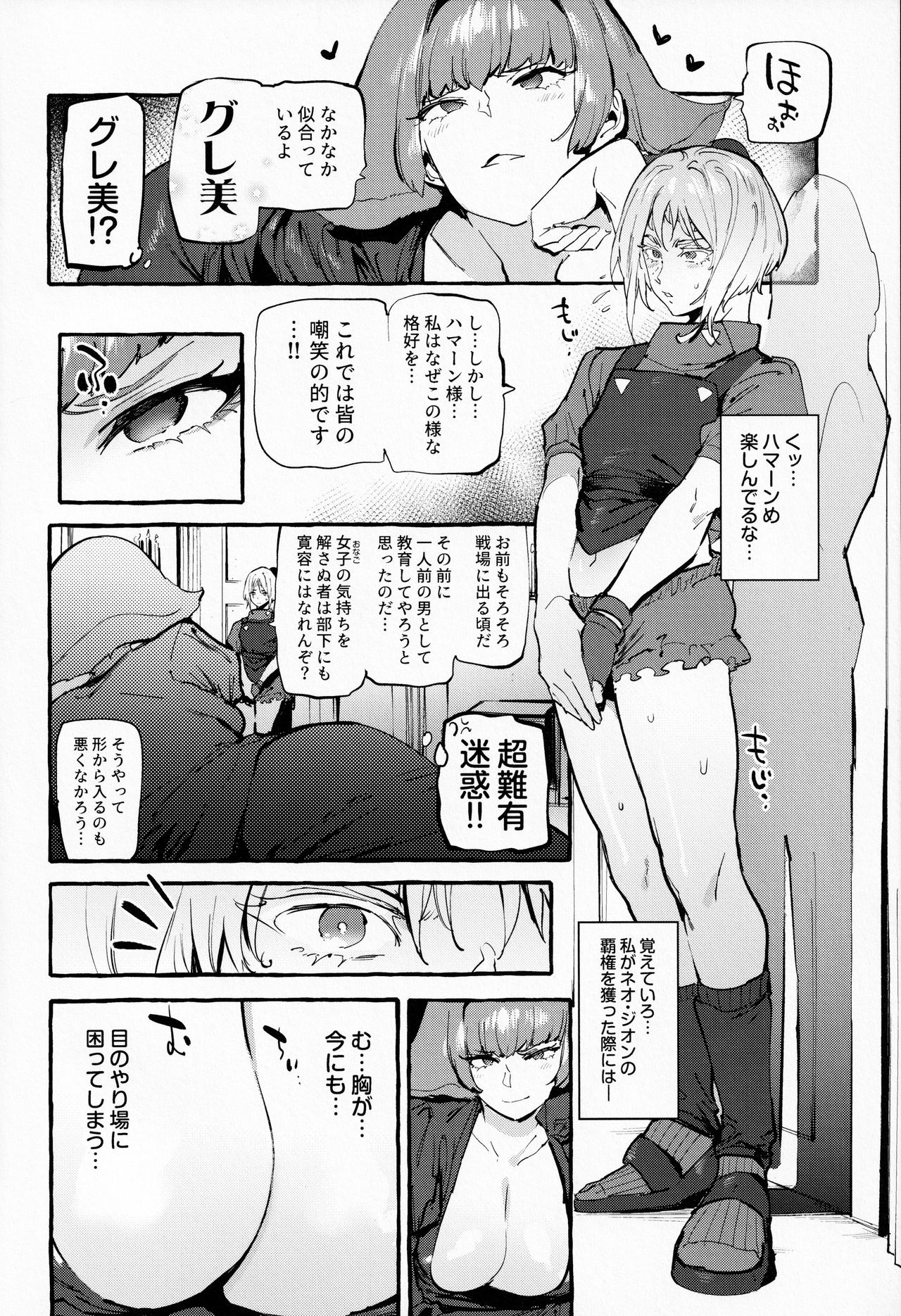 Hamaan-sama no Uchuu Seiki page 3 full