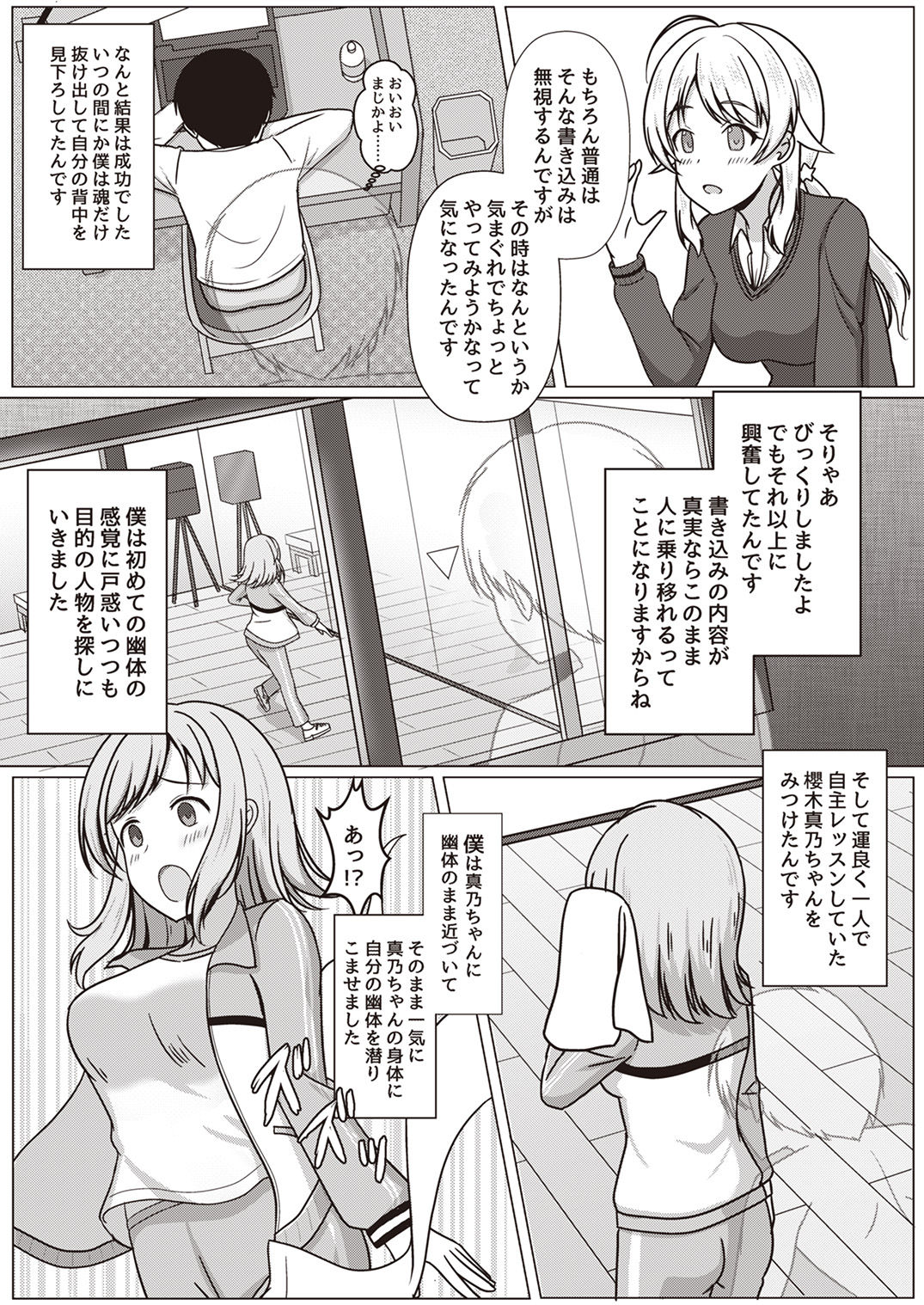 Shinymas TS Goudou page 6 full