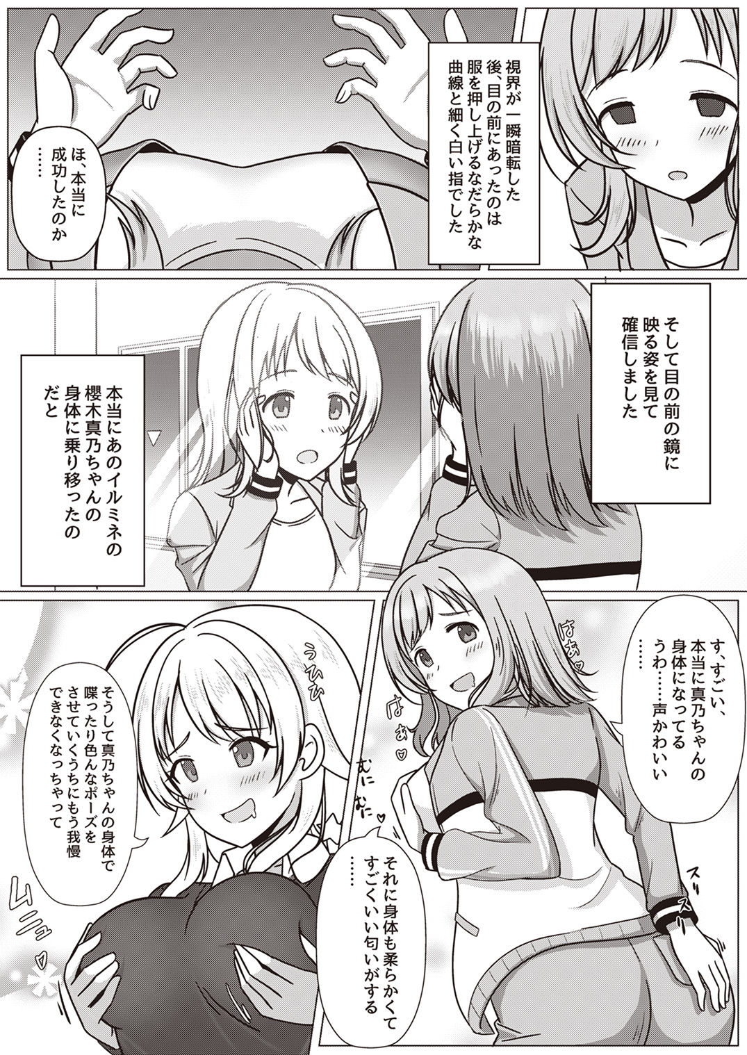 Shinymas TS Goudou page 7 full