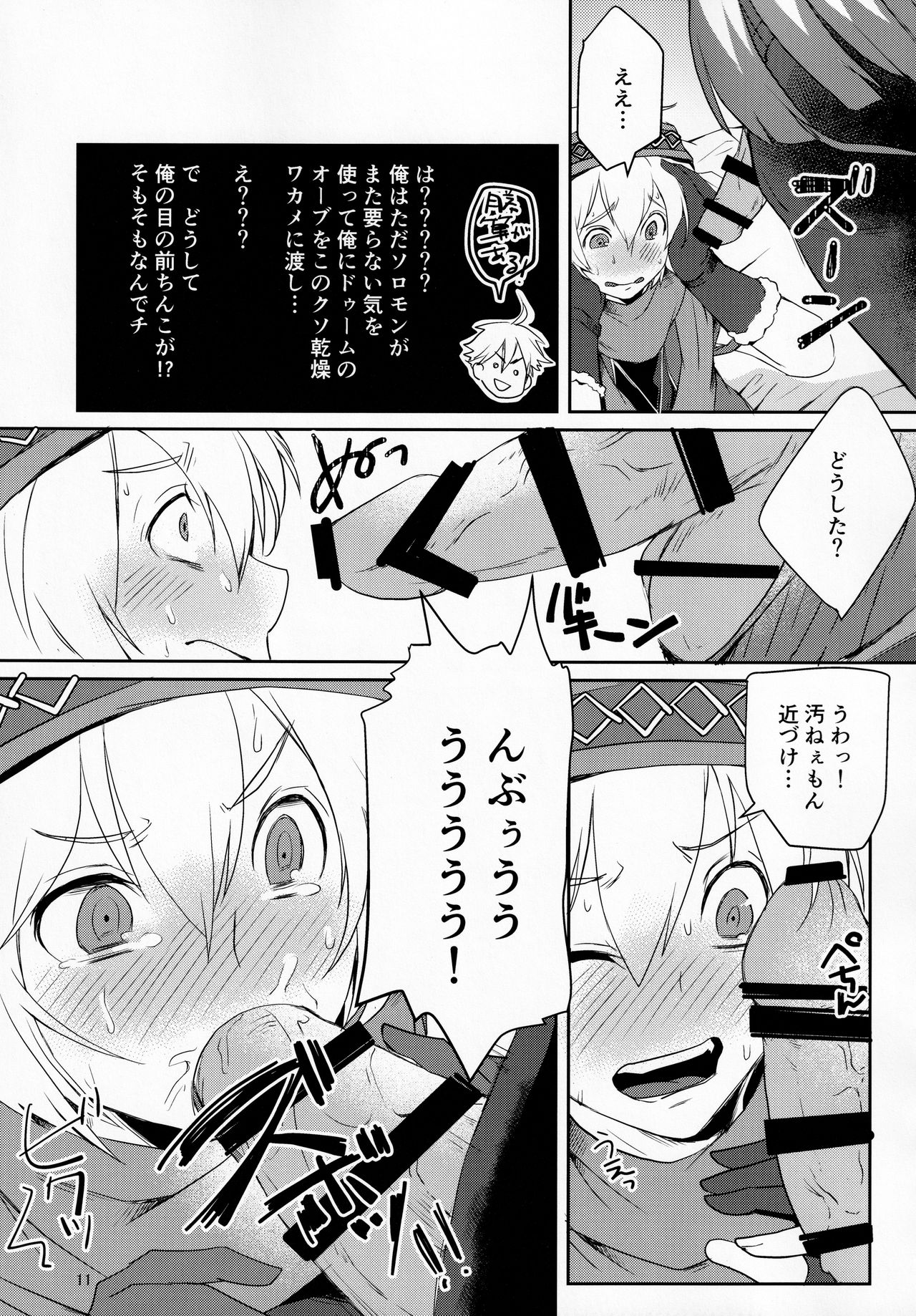 Soromon wa Asumo to Baramu ni Nakayoku Shite Hoshii page 10 full