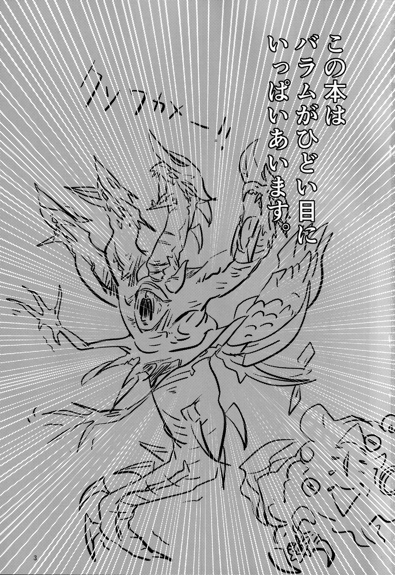 Soromon wa Asumo to Baramu ni Nakayoku Shite Hoshii page 2 full