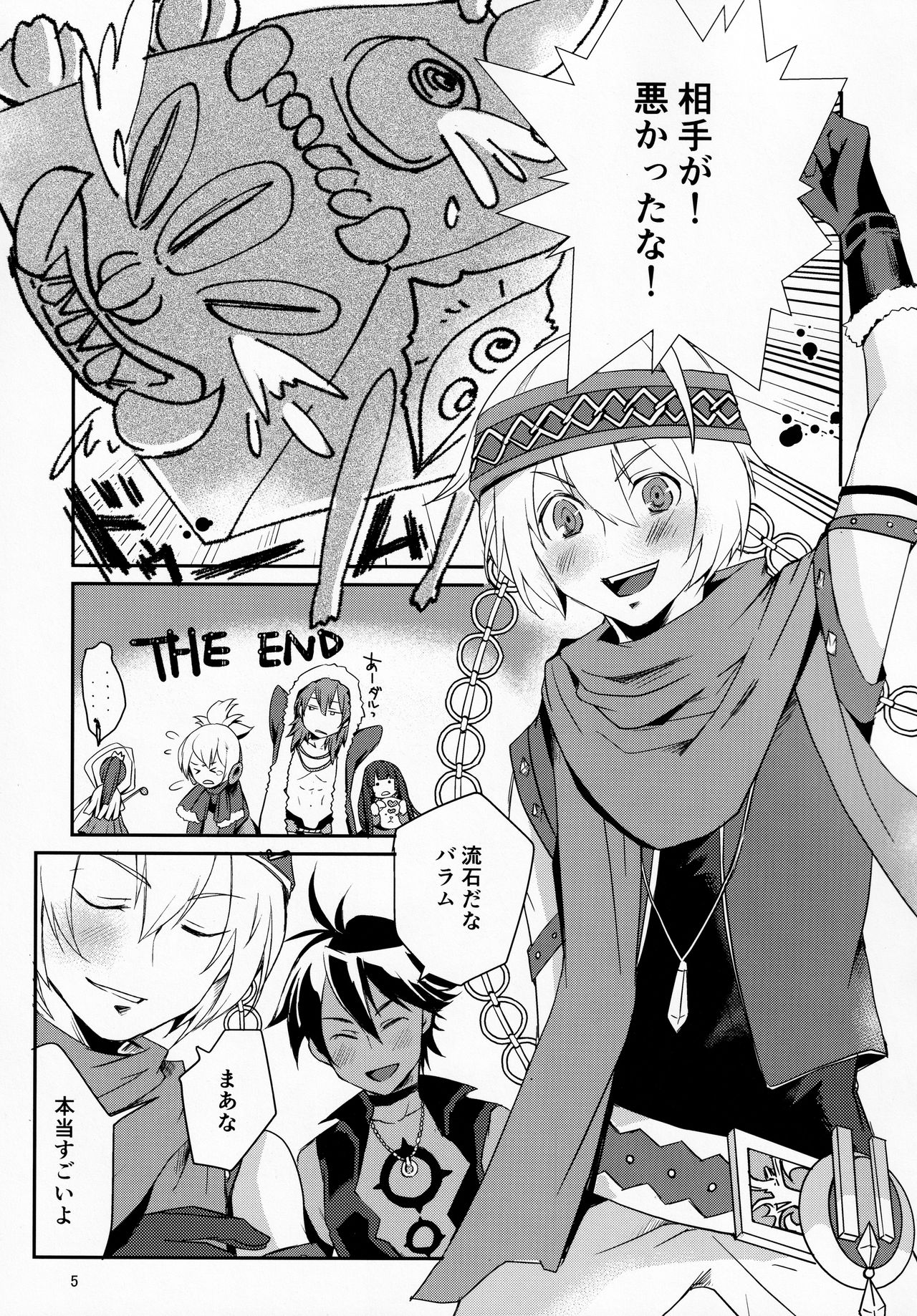 Soromon wa Asumo to Baramu ni Nakayoku Shite Hoshii page 4 full