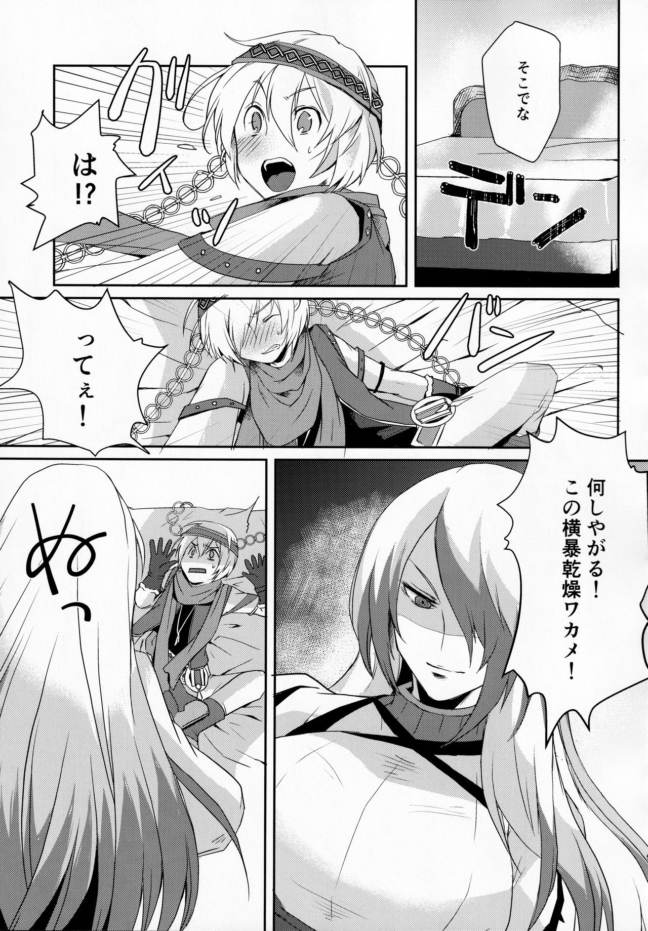 Soromon wa Asumo to Baramu ni Nakayoku Shite Hoshii page 8 full