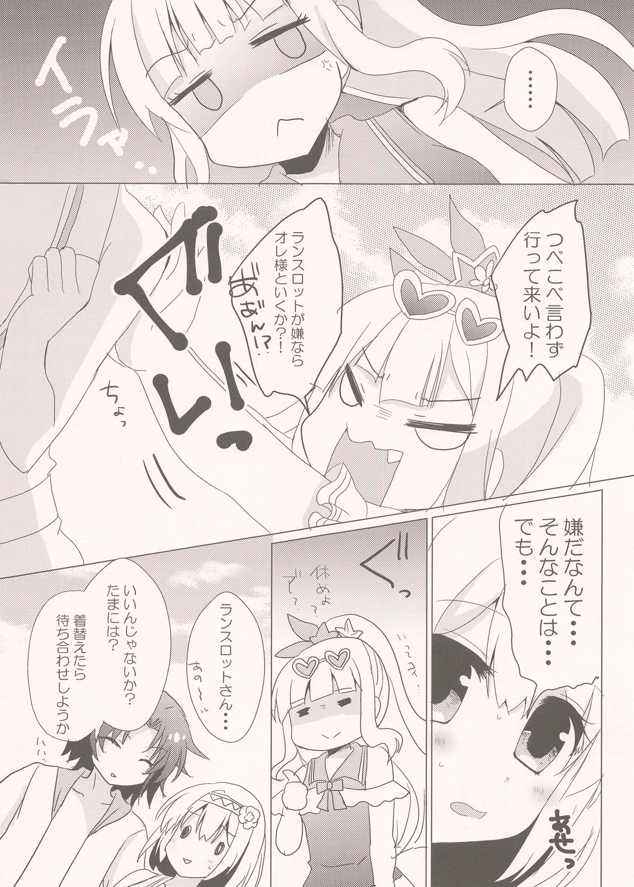 Yukata Vira to Natsu no Yoru page 8 full