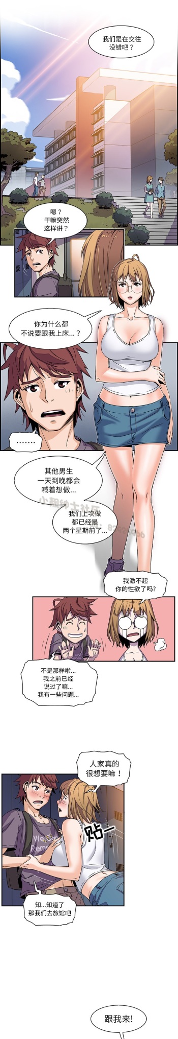 韩漫 你和我的小秘密 cover