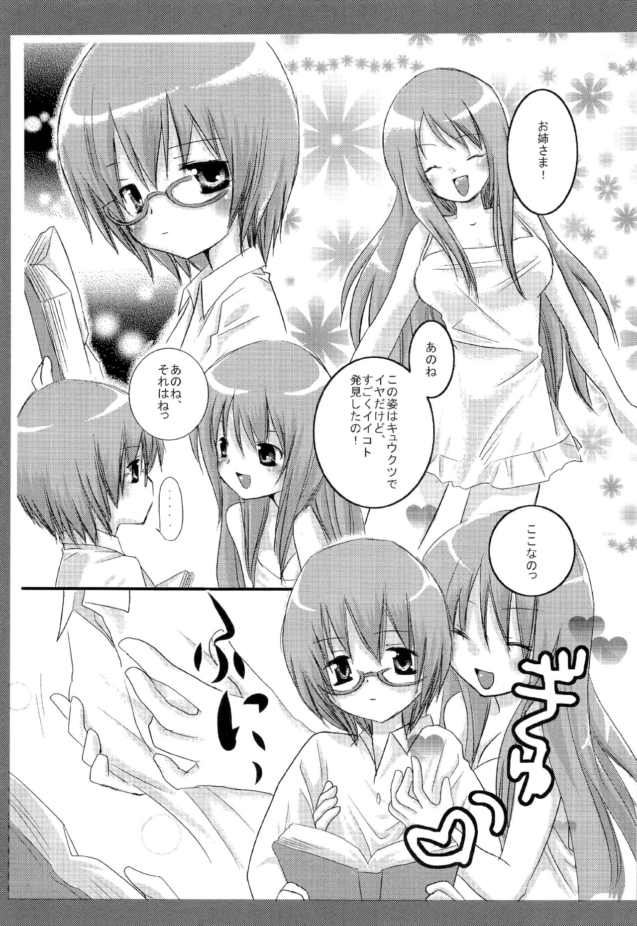 Tabatha &amp; Sylphie page 2 full