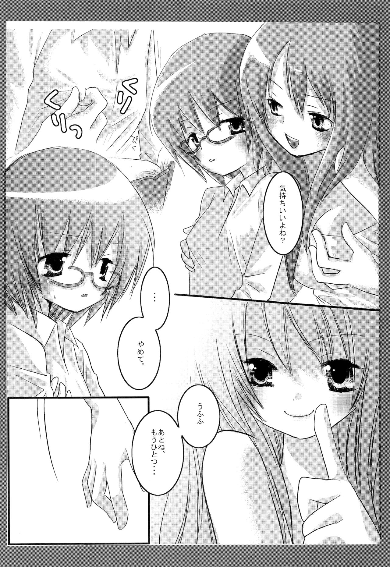 Tabatha &amp; Sylphie page 3 full
