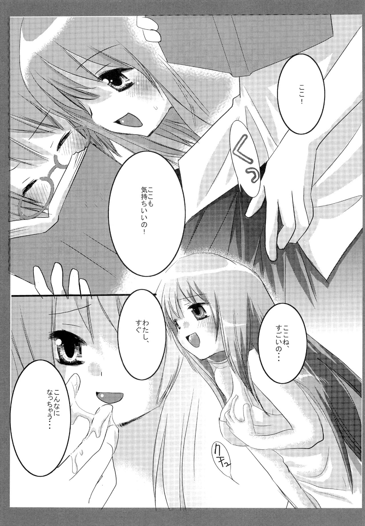 Tabatha &amp; Sylphie page 4 full