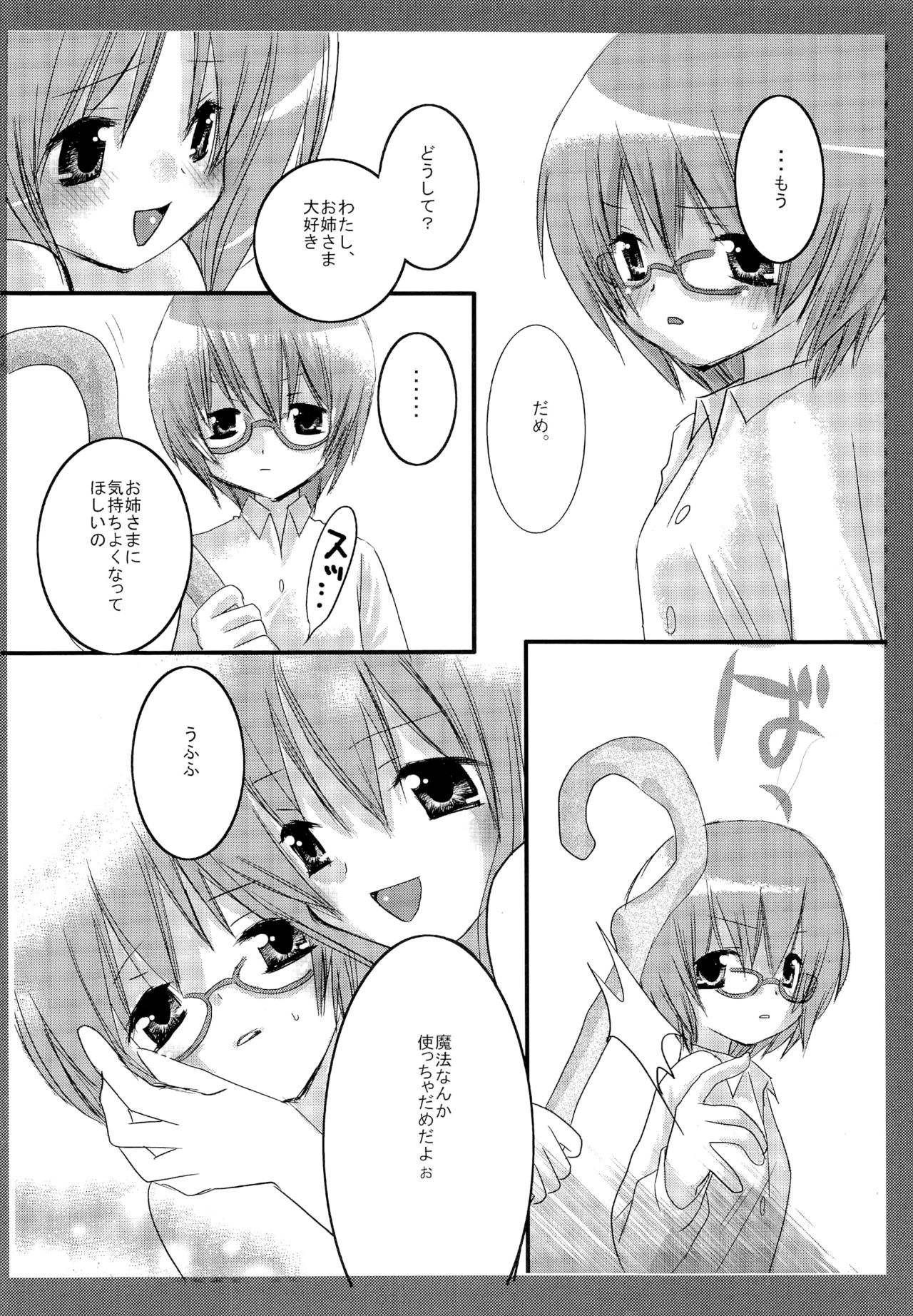 Tabatha &amp; Sylphie page 5 full