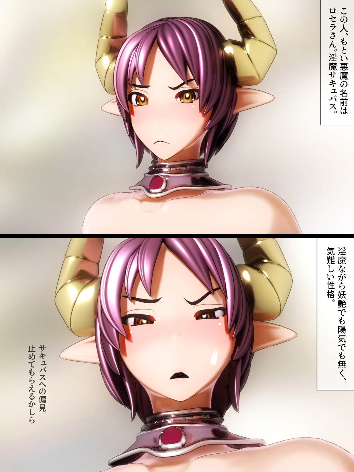 Kimuzukashii Bakunyuu Succubus-san ni Niramarenagara Eroi Koto o Shitari Sasetari Suru CG Shuu page 2 full
