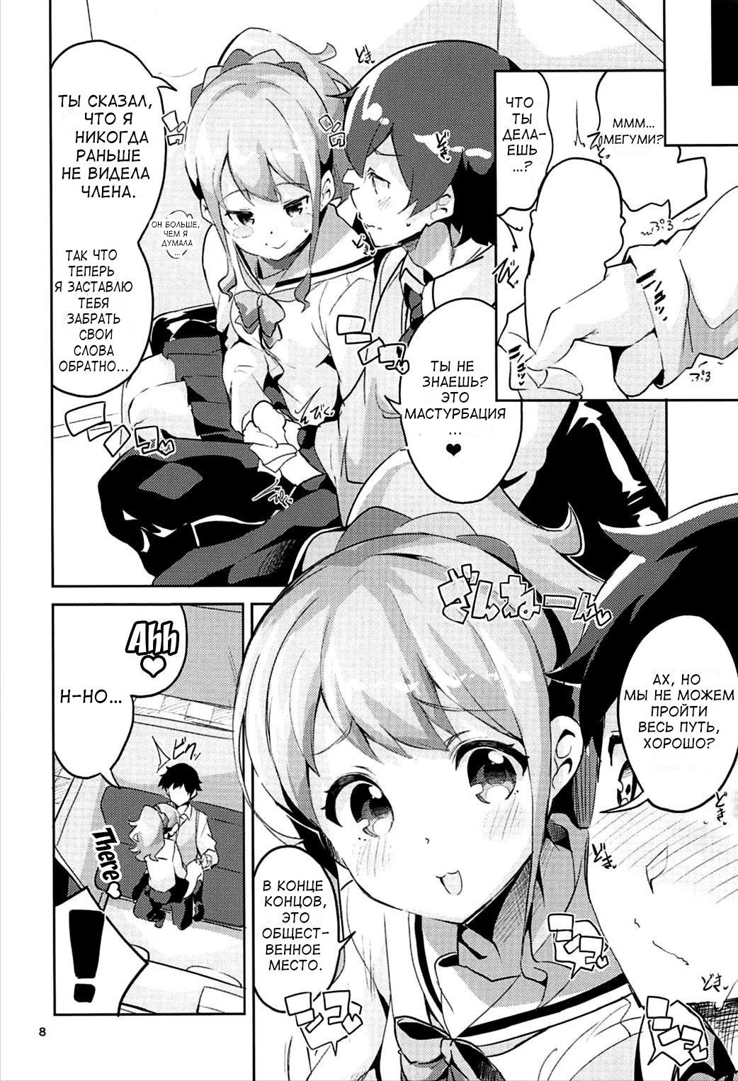 Jinno Megumi to NeCafe no Couple Seat de Ichaicha suru Hon page 7 full