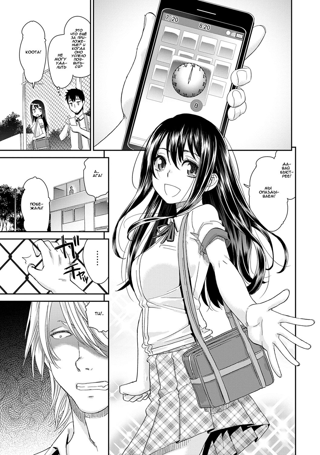 Netorare Time Leap | NTR-ый прыжок во времени page 7 full
