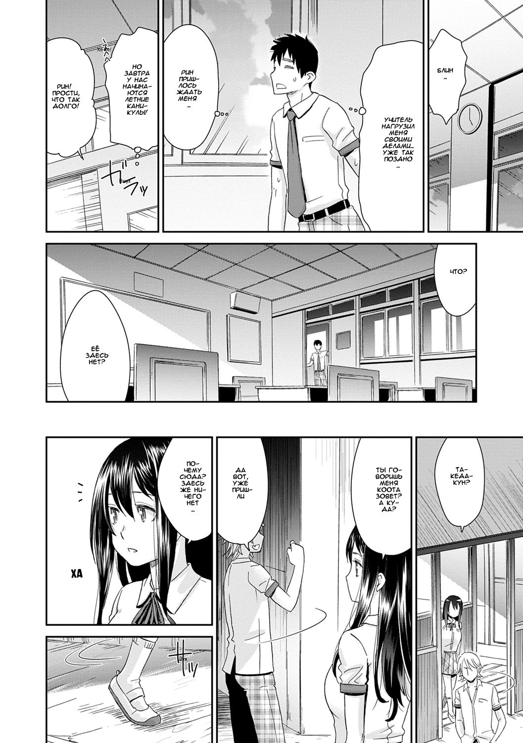 Netorare Time Leap | NTR-ый прыжок во времени page 8 full