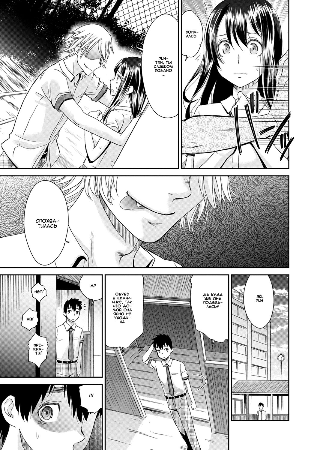 Netorare Time Leap | NTR-ый прыжок во времени page 9 full