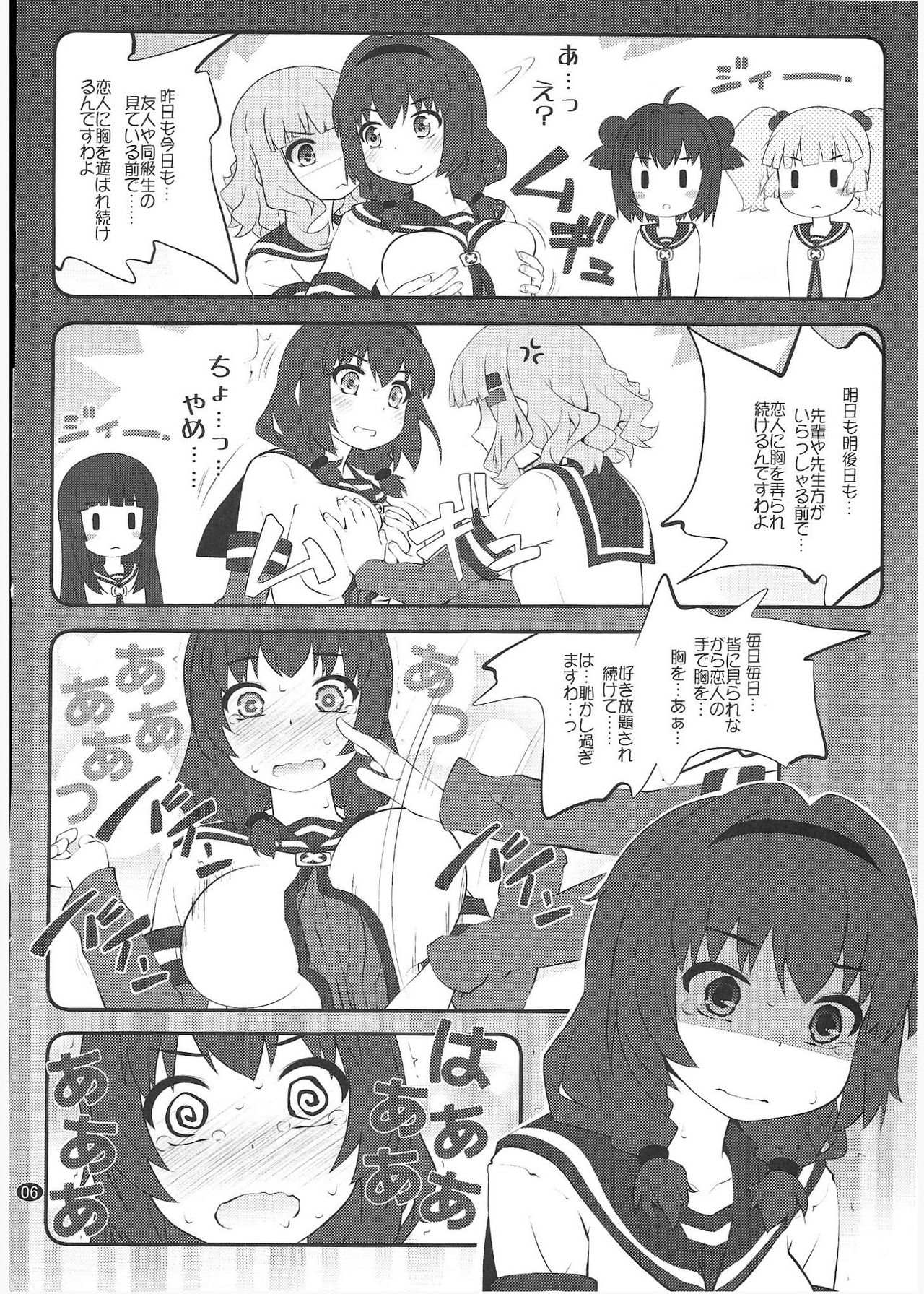 Himegoto Flowers 15 page 5 full