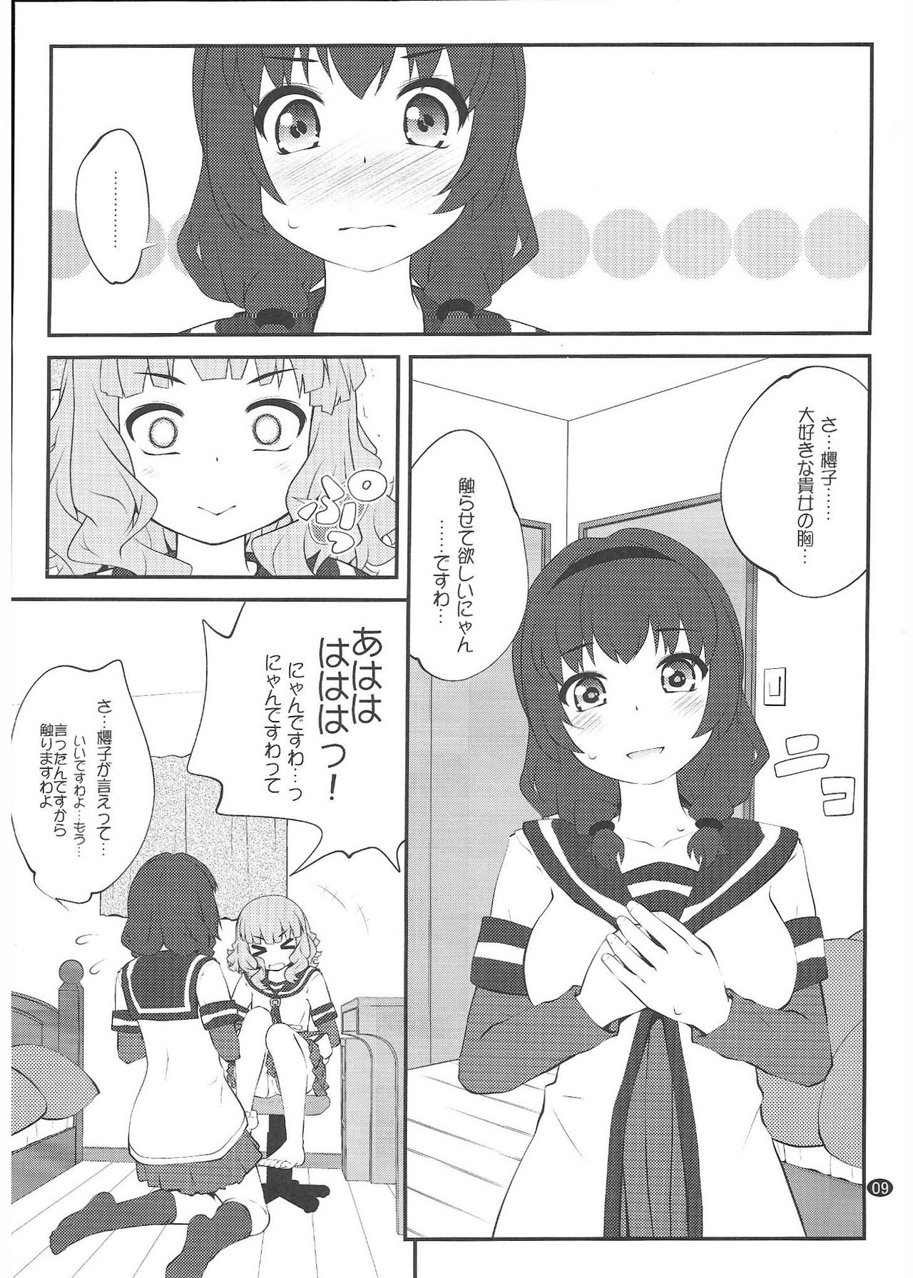 Himegoto Flowers 15 page 8 full