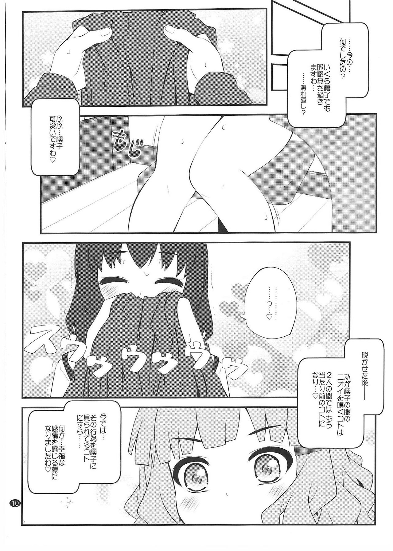 Himegoto Flowers 15 page 9 full