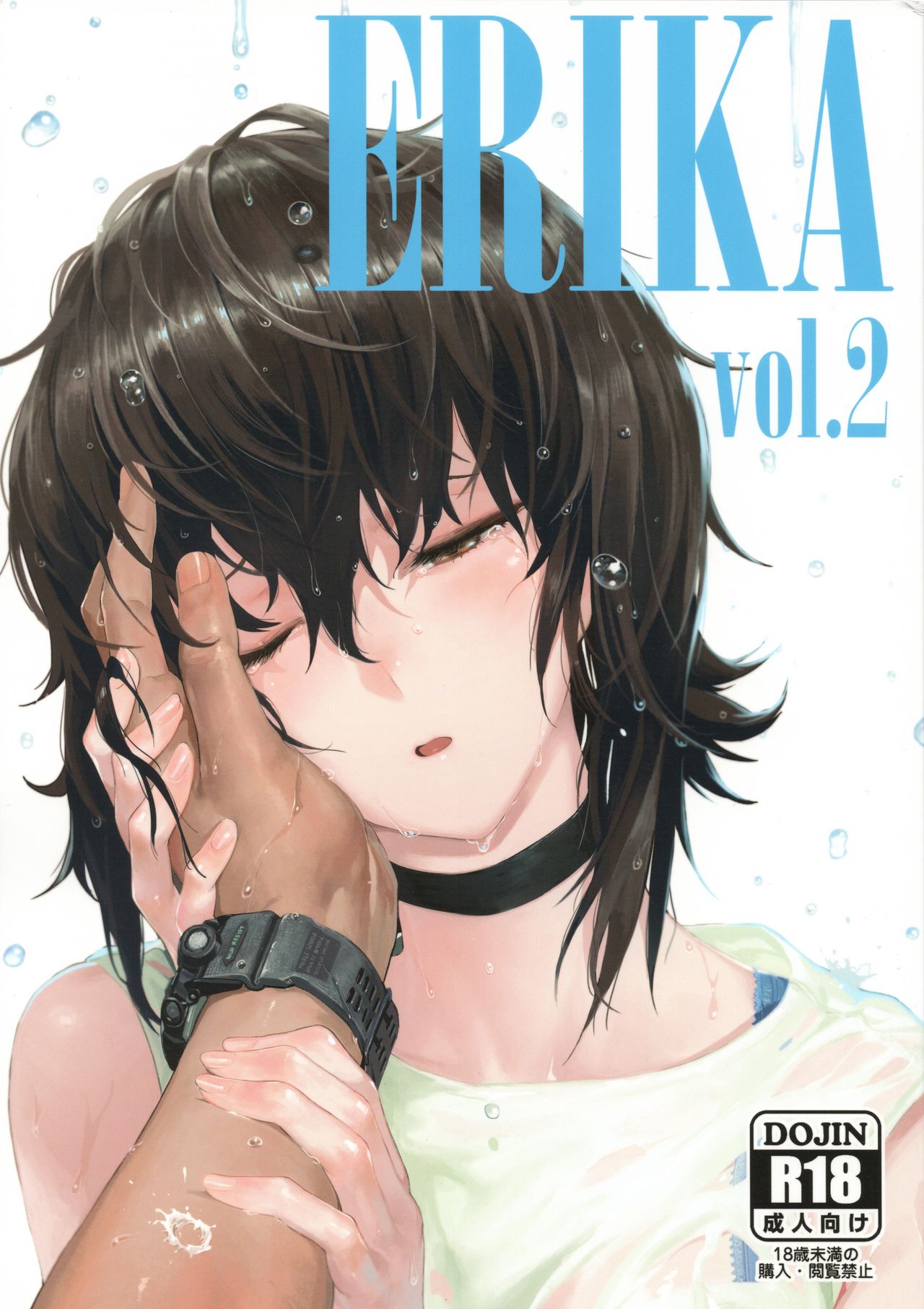 ERIKA Vol. 2 page 1 full