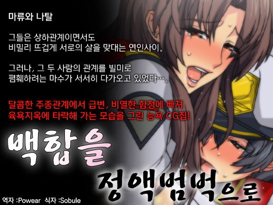 Yuri Tanekegashi page 1 full