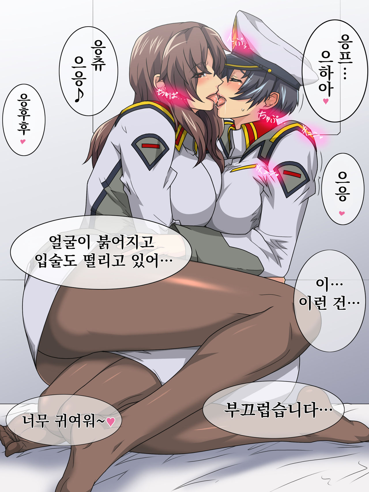 Yuri Tanekegashi page 2 full
